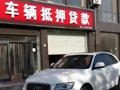 萨迦不押车贷款办理条件是什么？